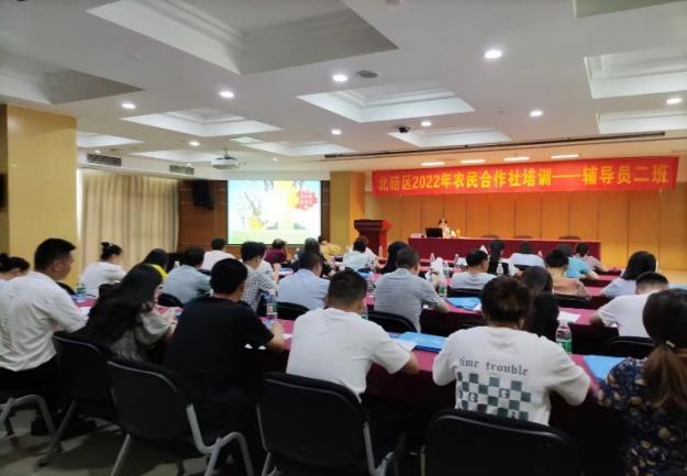 北碚区农业委员会培训