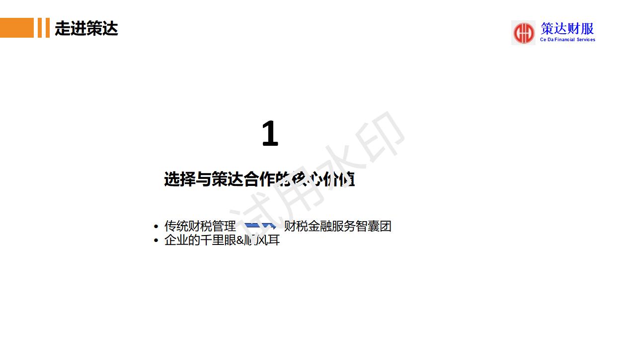 培训课件第3页