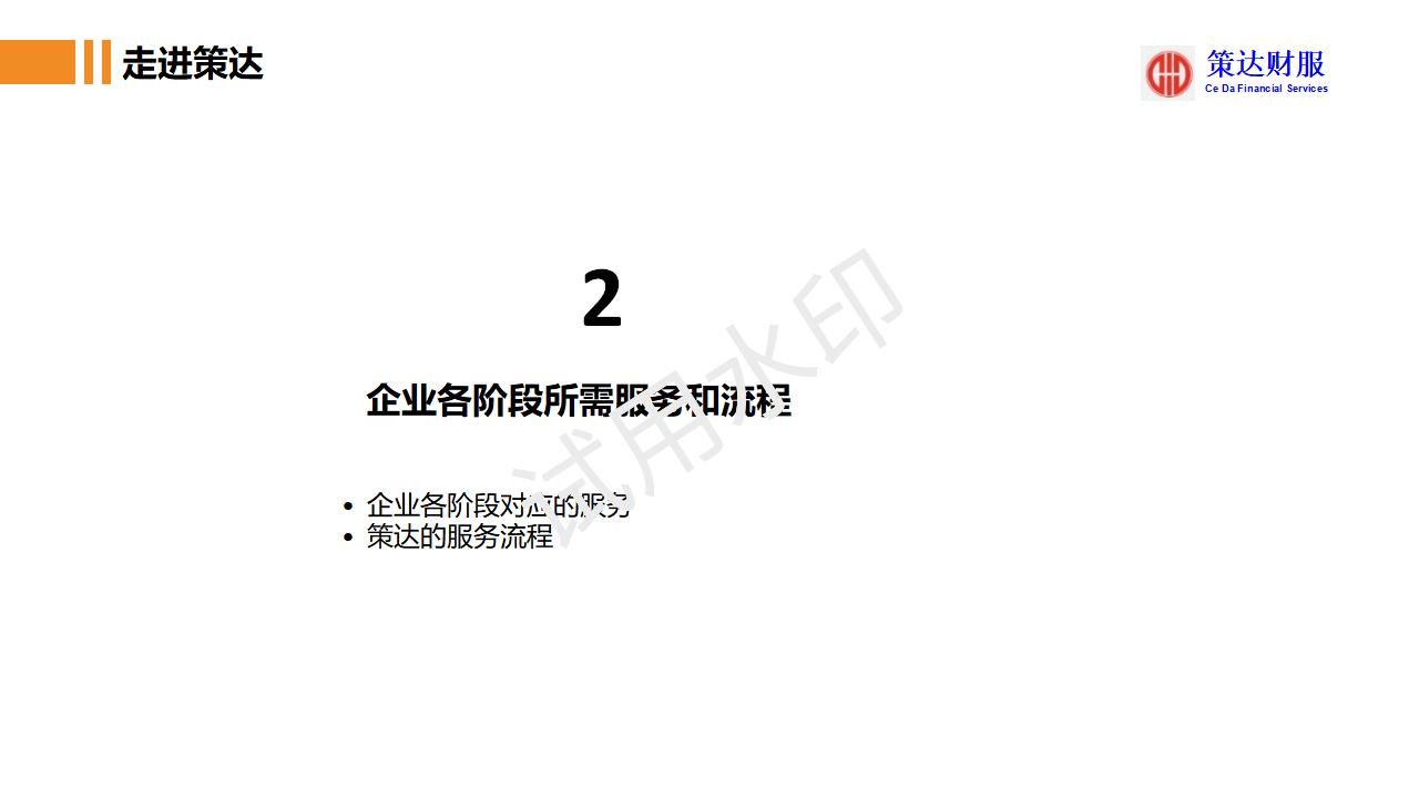 培训课件第6页