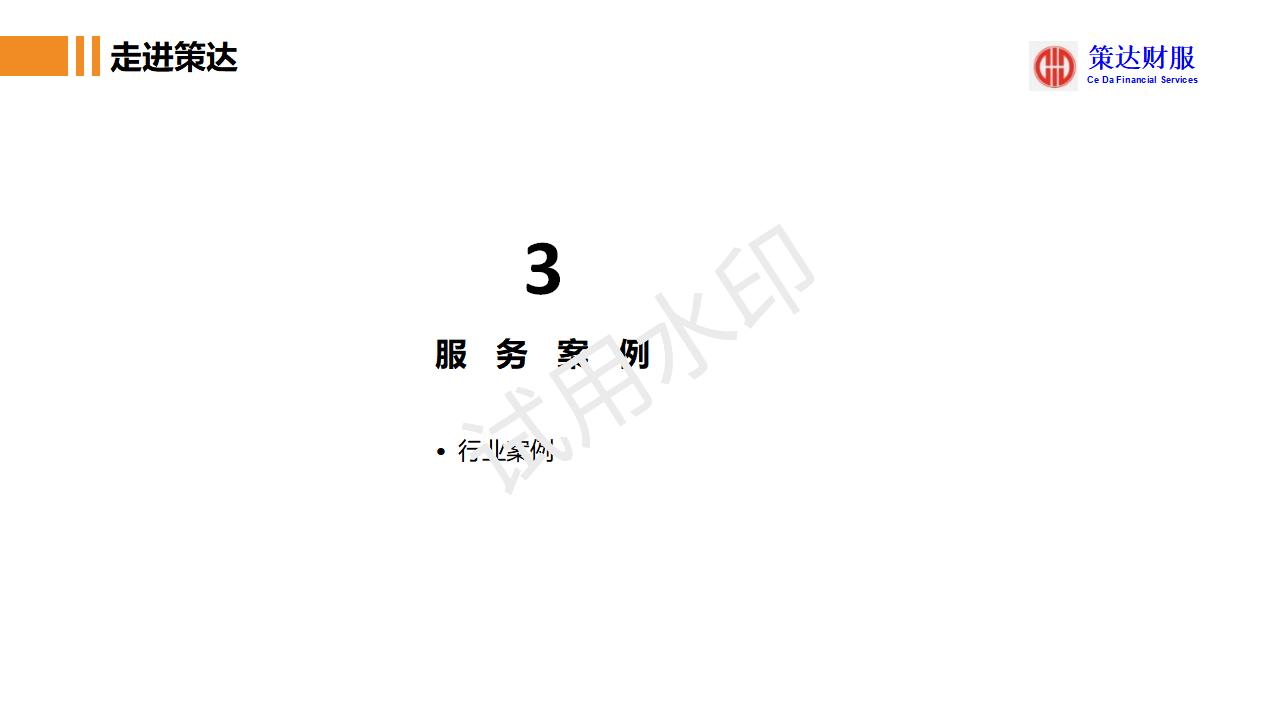 培训课件第9页