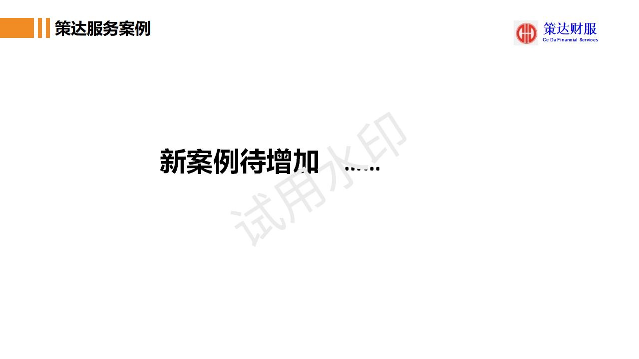 培训课件第14页