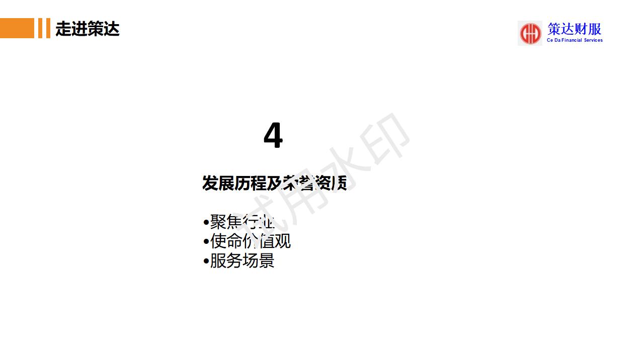 培训课件第15页