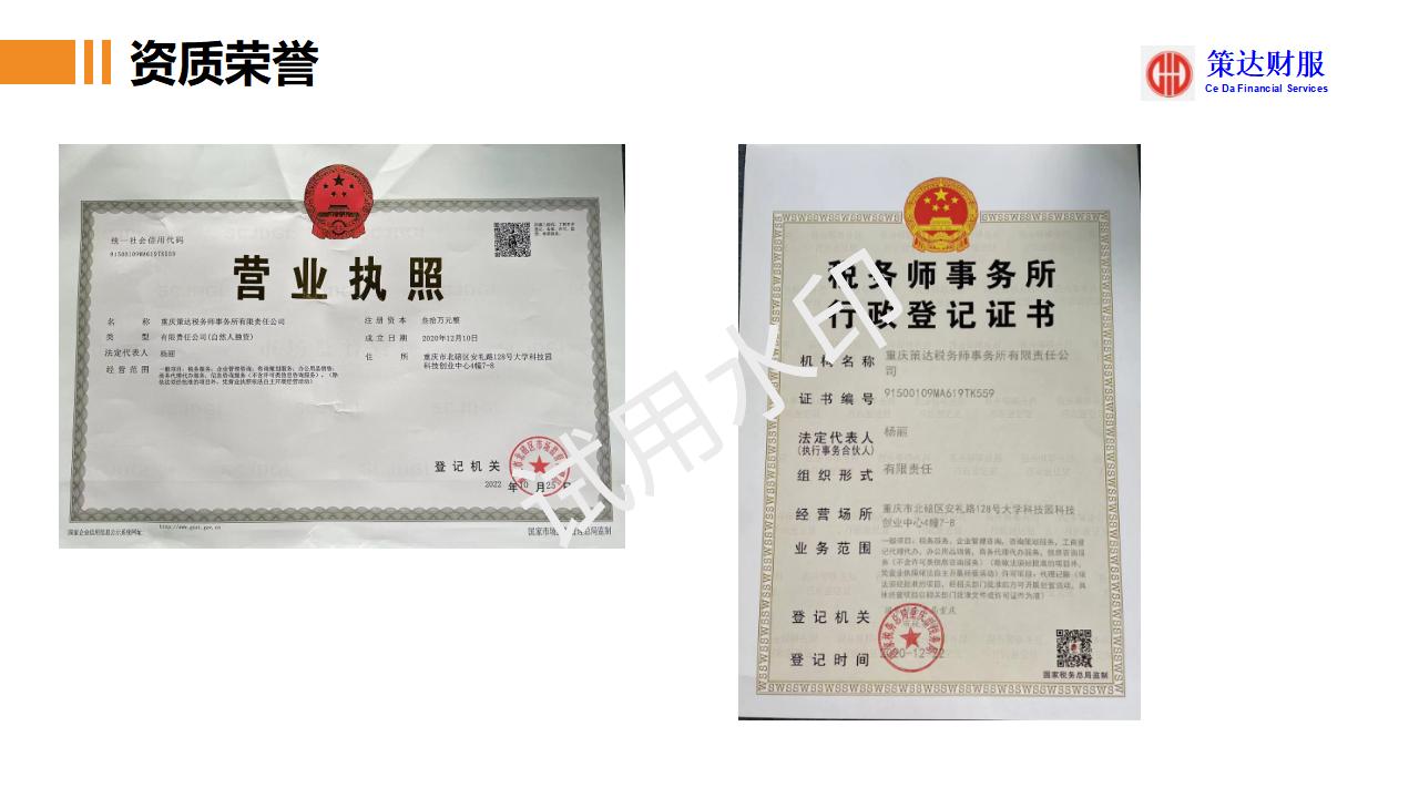 培训课件第17页