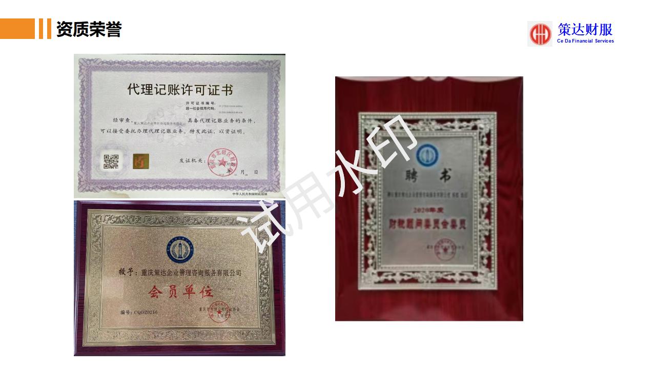 培训课件第18页