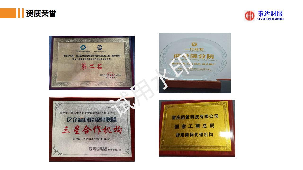 培训课件第19页
