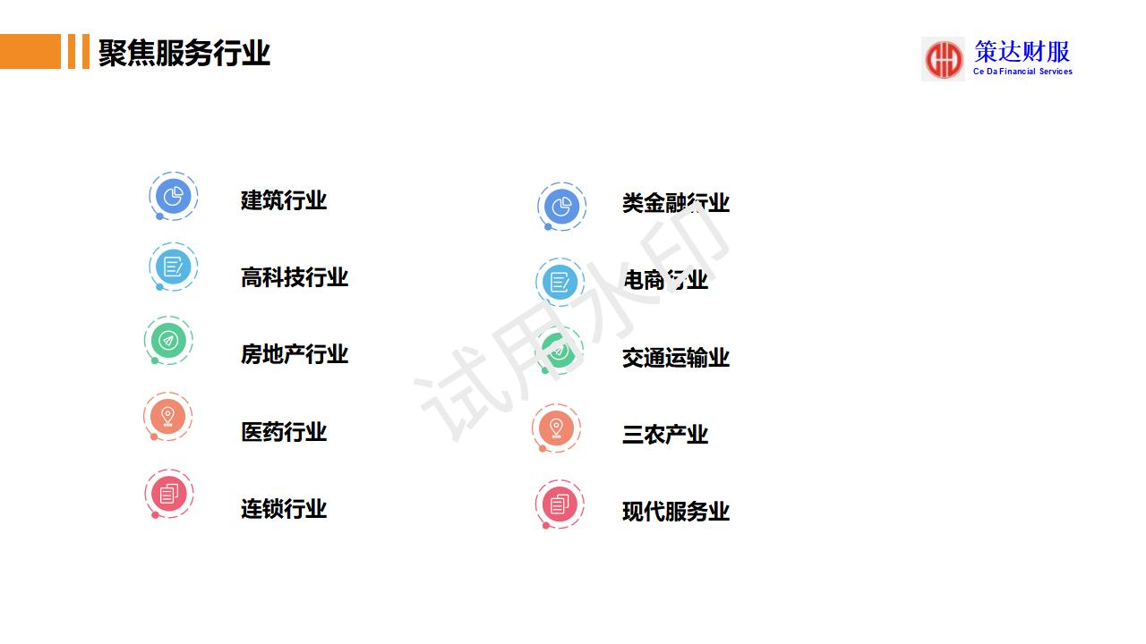 培训课件第20页