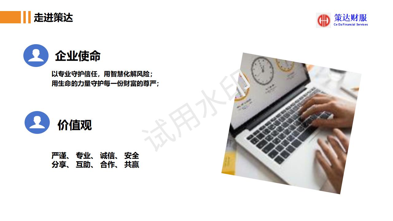 培训课件第21页