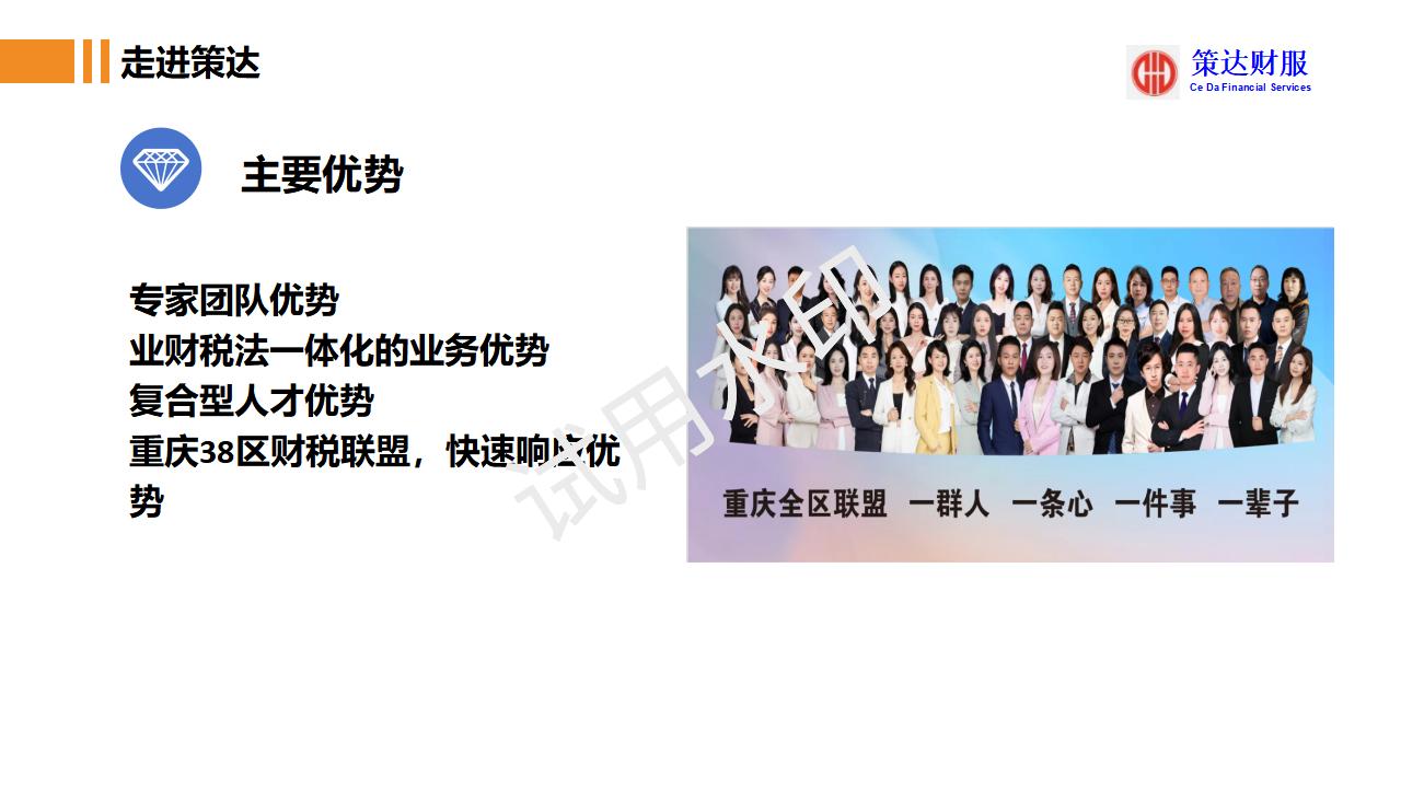 培训课件第22页