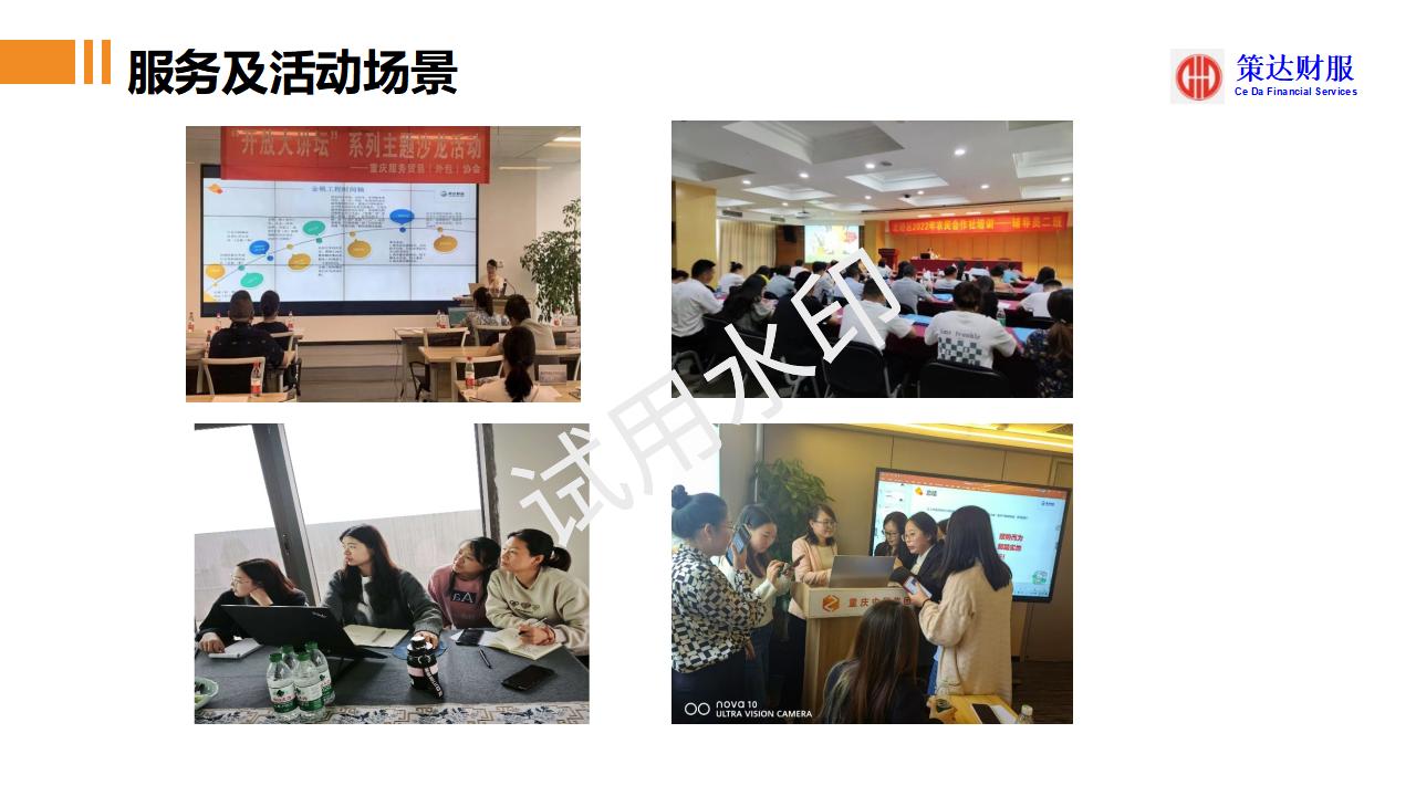 培训课件第23页