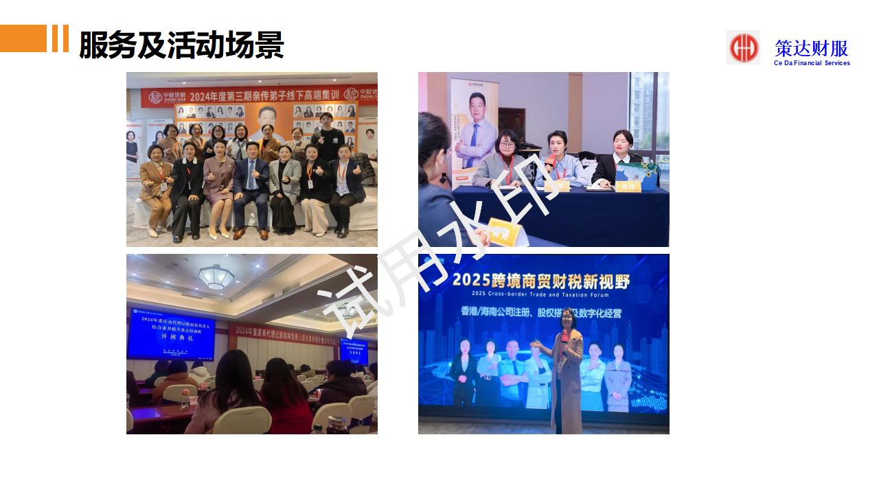 培训课件第25页