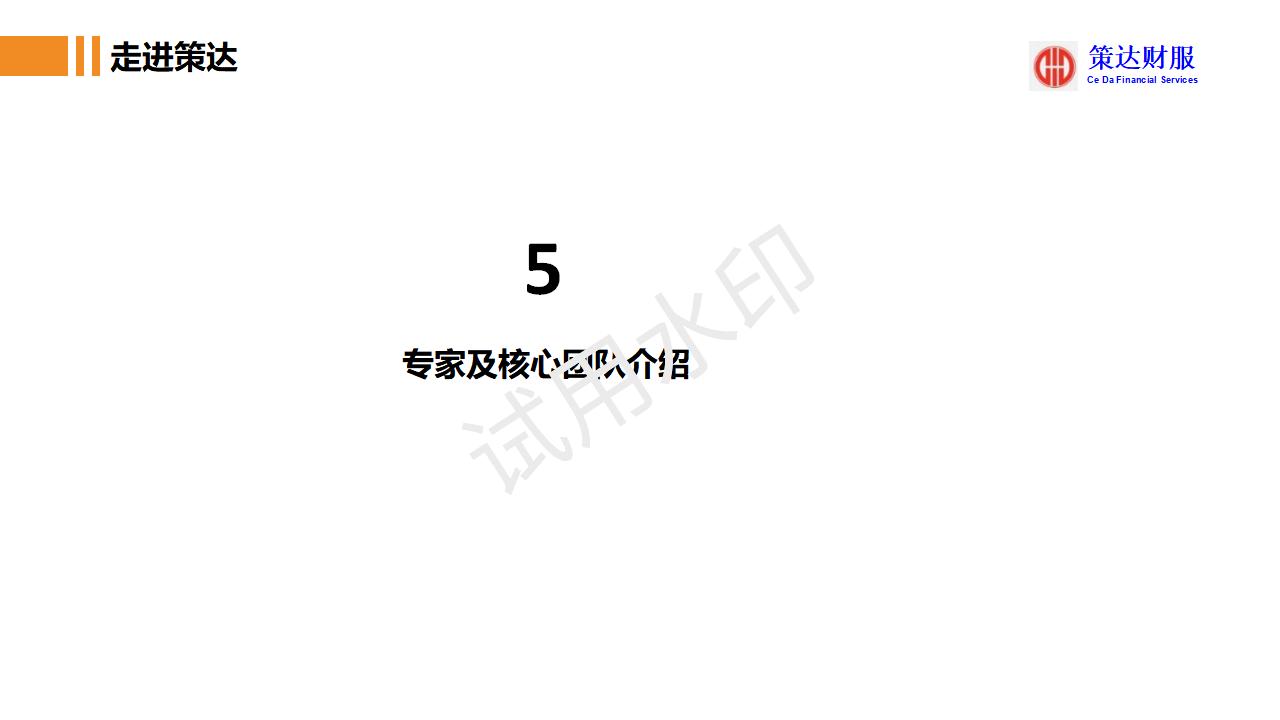 培训课件第26页