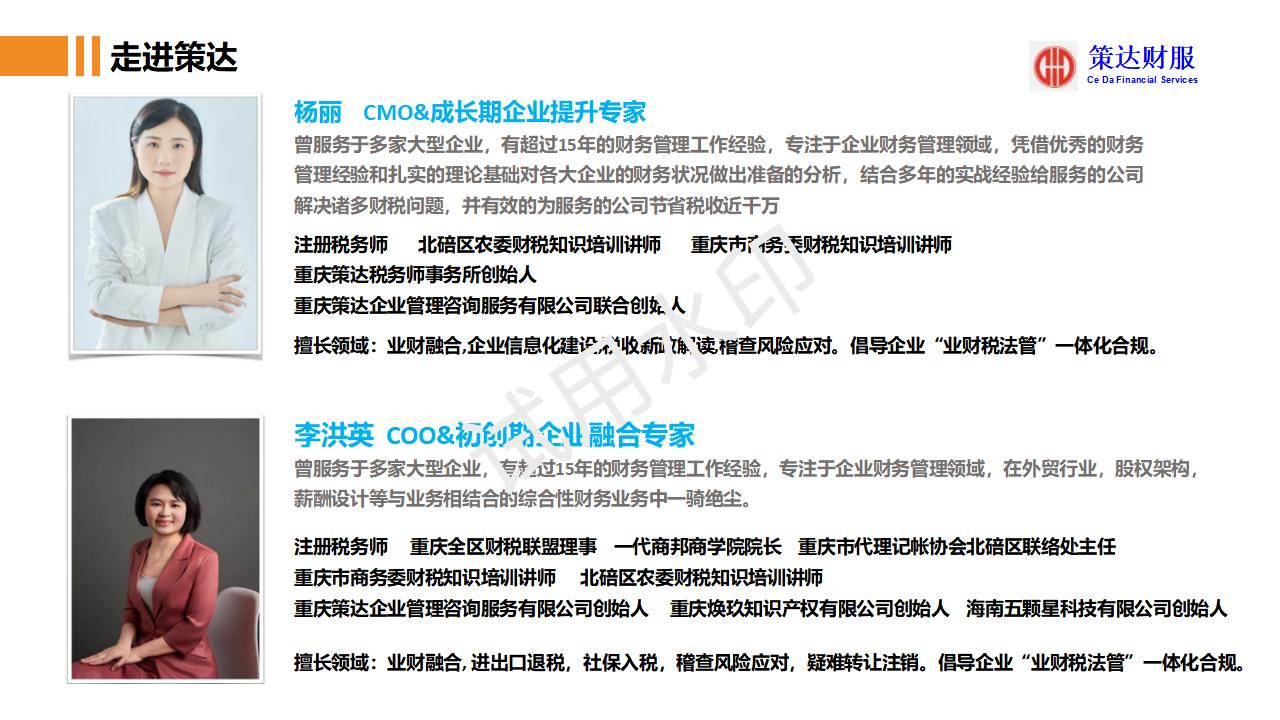 培训课件第27页