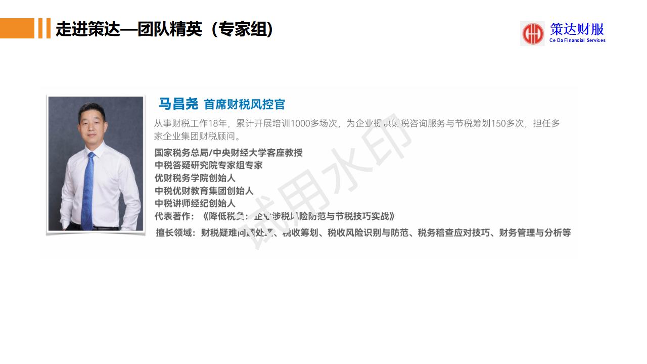 培训课件第28页