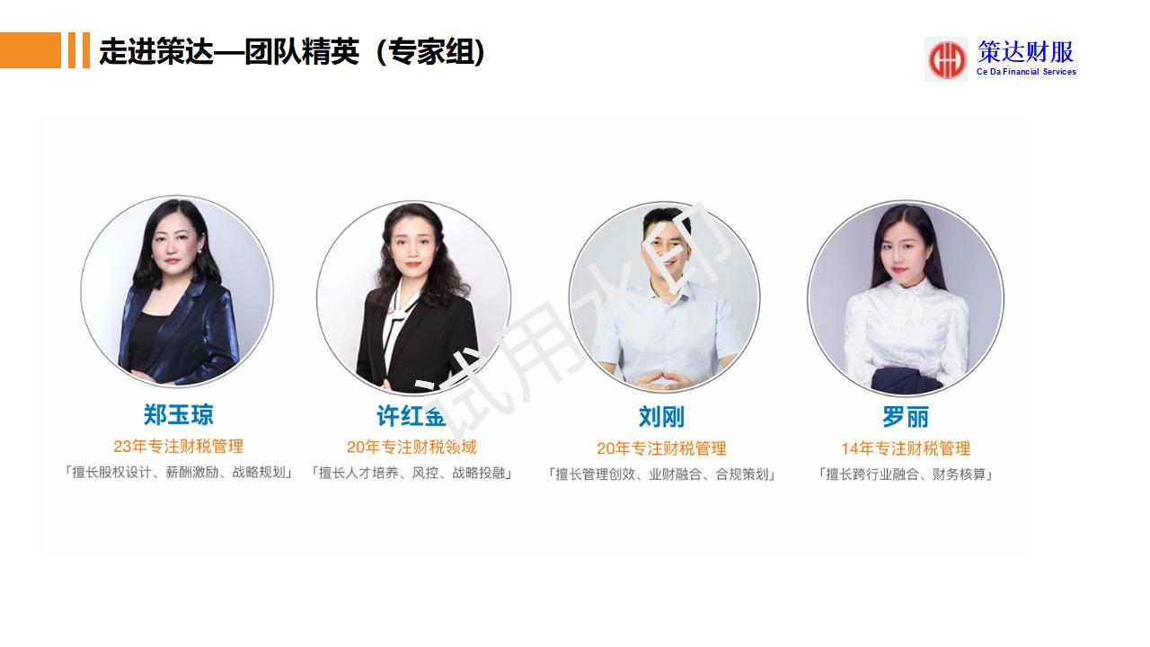 培训课件第29页