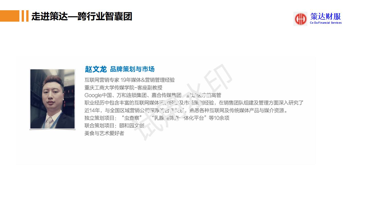 培训课件第30页