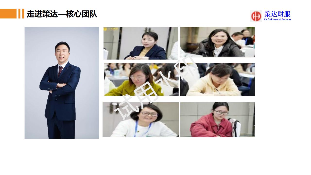 培训课件第31页